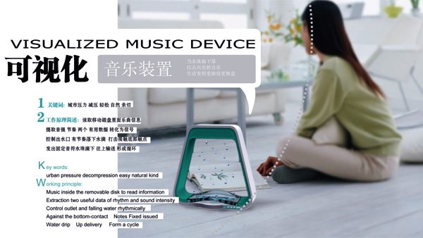 用音乐来增强ESP，只是为了放松缩略图北京工业设计-工业设计公司
