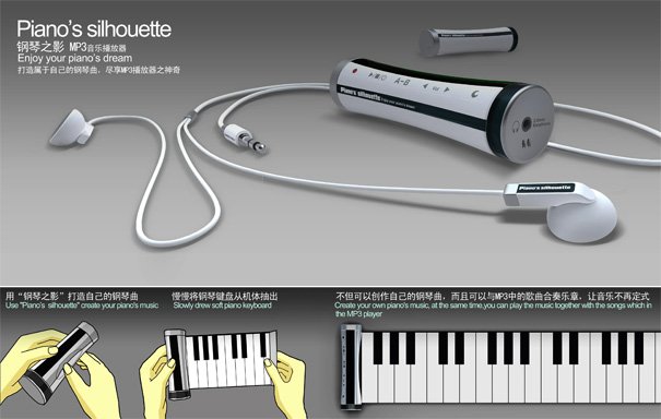 MP3的钢琴模式缩略图北京工业设计-工业设计公司