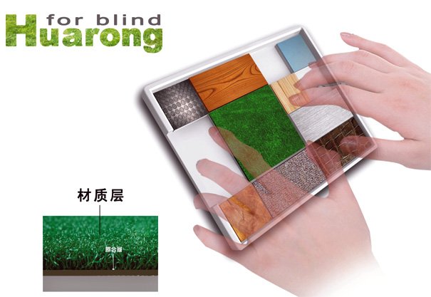 这不是盲文魔方缩略图北京工业设计-工业设计公司
